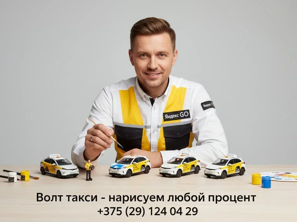 Аренда авто под такси